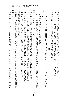 おしかけダブルアイドル, 日本語