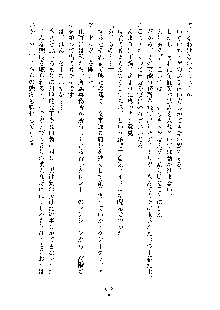 おしかけダブルアイドル, 日本語