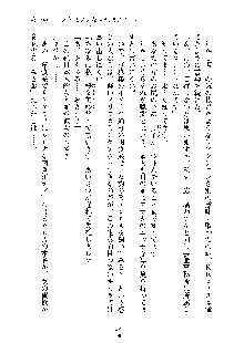 おしかけダブルアイドル, 日本語