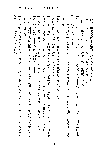 おしかけダブルアイドル, 日本語