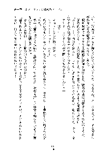 おしかけダブルアイドル, 日本語