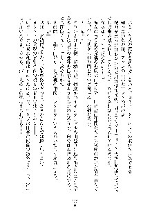 おしかけダブルアイドル, 日本語