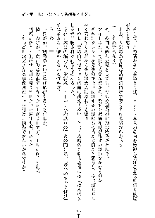 おしかけダブルアイドル, 日本語