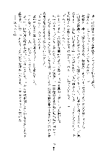 おしかけダブルアイドル, 日本語