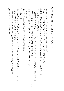 おしかけダブルアイドル, 日本語