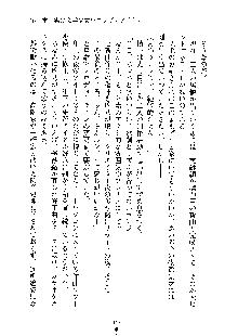 おしかけダブルアイドル, 日本語