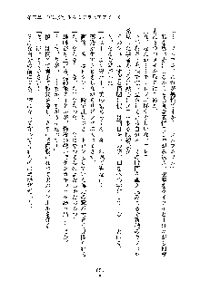 おしかけダブルアイドル, 日本語