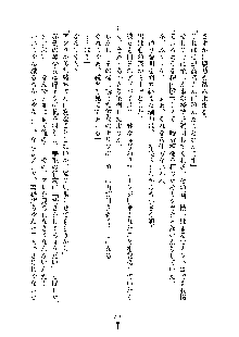 おしかけダブルアイドル, 日本語