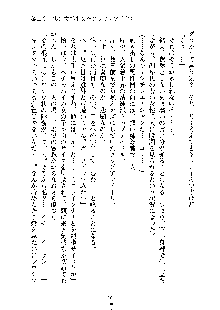 おしかけダブルアイドル, 日本語