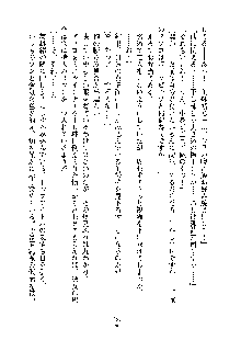 おしかけダブルアイドル, 日本語