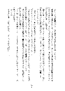 おしかけダブルアイドル, 日本語