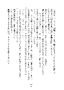 おしかけダブルアイドル, 日本語