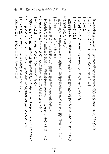 おしかけダブルアイドル, 日本語