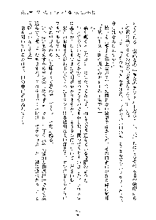 おしかけダブルアイドル, 日本語