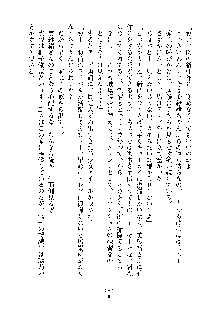 おしかけダブルアイドル, 日本語