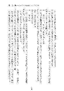 おしかけダブルアイドル, 日本語