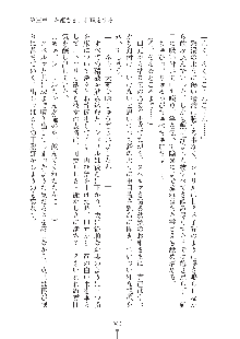 お姫さまといっしょ どきどき同棲ライフ, 日本語