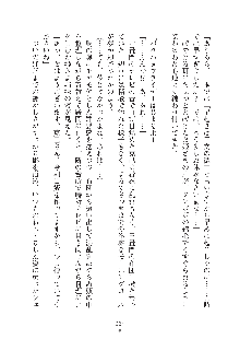 お姫さまといっしょ どきどき同棲ライフ, 日本語