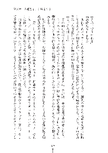 お姫さまといっしょ どきどき同棲ライフ, 日本語