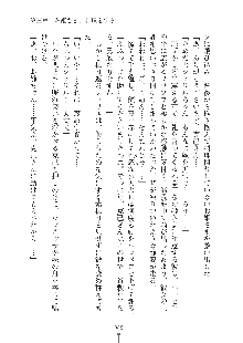 お姫さまといっしょ どきどき同棲ライフ, 日本語