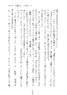 お姫さまといっしょ どきどき同棲ライフ, 日本語