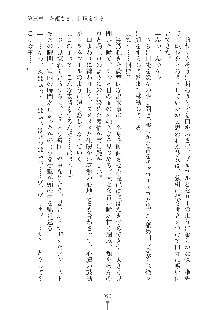 お姫さまといっしょ どきどき同棲ライフ, 日本語