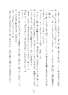 お姫さまといっしょ どきどき同棲ライフ, 日本語