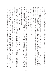 お姫さまといっしょ どきどき同棲ライフ, 日本語