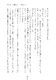 お姫さまといっしょ どきどき同棲ライフ, 日本語