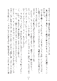 お姫さまといっしょ どきどき同棲ライフ, 日本語