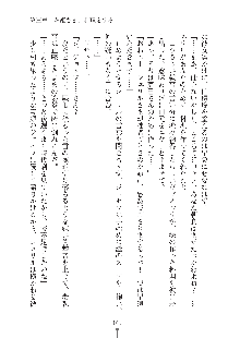 お姫さまといっしょ どきどき同棲ライフ, 日本語