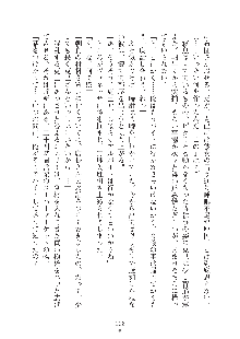 お姫さまといっしょ どきどき同棲ライフ, 日本語