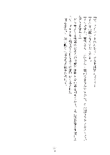 お姫さまといっしょ どきどき同棲ライフ, 日本語