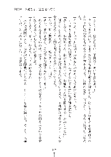 お姫さまといっしょ どきどき同棲ライフ, 日本語