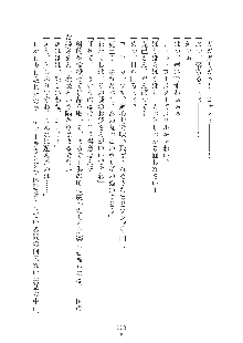 お姫さまといっしょ どきどき同棲ライフ, 日本語