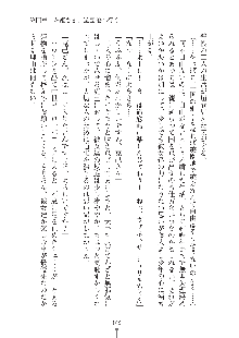 お姫さまといっしょ どきどき同棲ライフ, 日本語