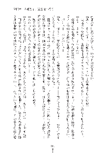 お姫さまといっしょ どきどき同棲ライフ, 日本語