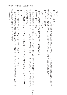 お姫さまといっしょ どきどき同棲ライフ, 日本語