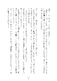 お姫さまといっしょ どきどき同棲ライフ, 日本語