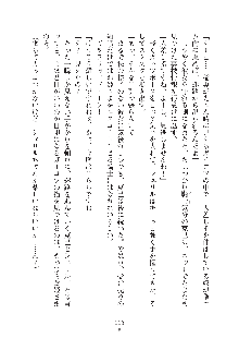 お姫さまといっしょ どきどき同棲ライフ, 日本語