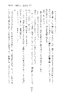 お姫さまといっしょ どきどき同棲ライフ, 日本語