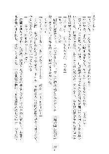 お姫さまといっしょ どきどき同棲ライフ, 日本語