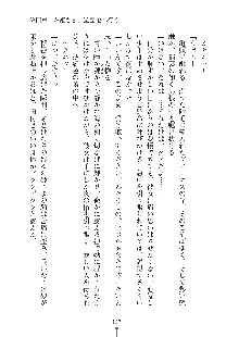 お姫さまといっしょ どきどき同棲ライフ, 日本語