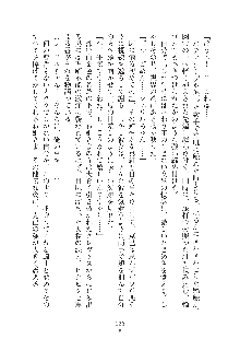 お姫さまといっしょ どきどき同棲ライフ, 日本語