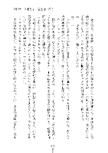 お姫さまといっしょ どきどき同棲ライフ, 日本語