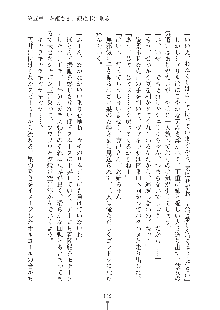 お姫さまといっしょ どきどき同棲ライフ, 日本語