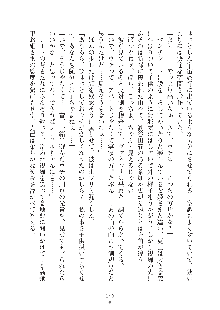 お姫さまといっしょ どきどき同棲ライフ, 日本語