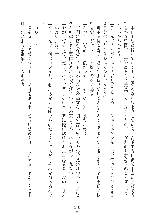 お姫さまといっしょ どきどき同棲ライフ, 日本語