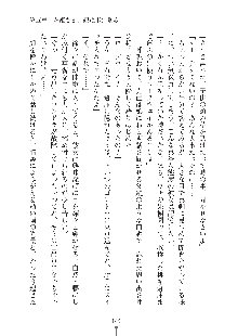 お姫さまといっしょ どきどき同棲ライフ, 日本語