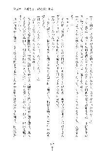 お姫さまといっしょ どきどき同棲ライフ, 日本語